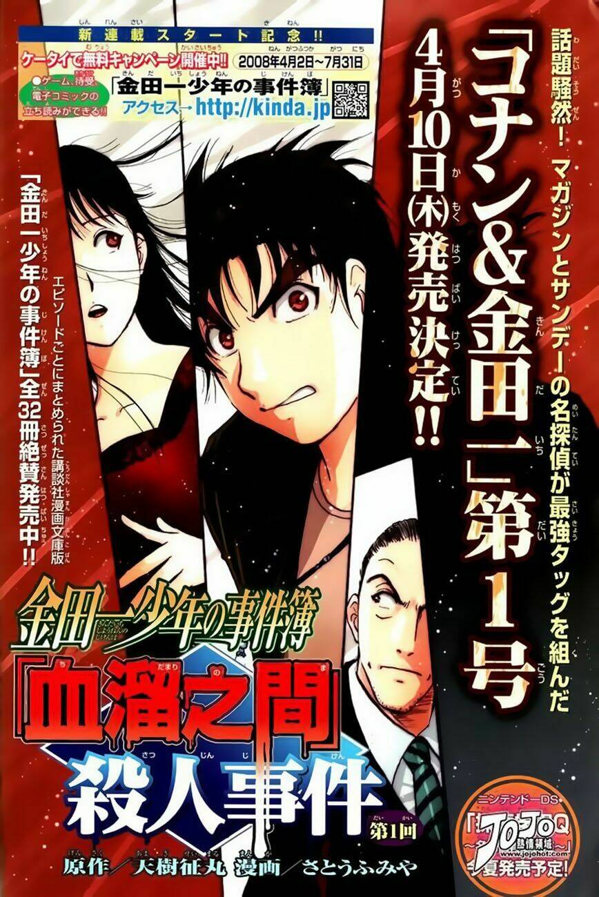 thám tử kindaichi - phần 2 chapter 69 2