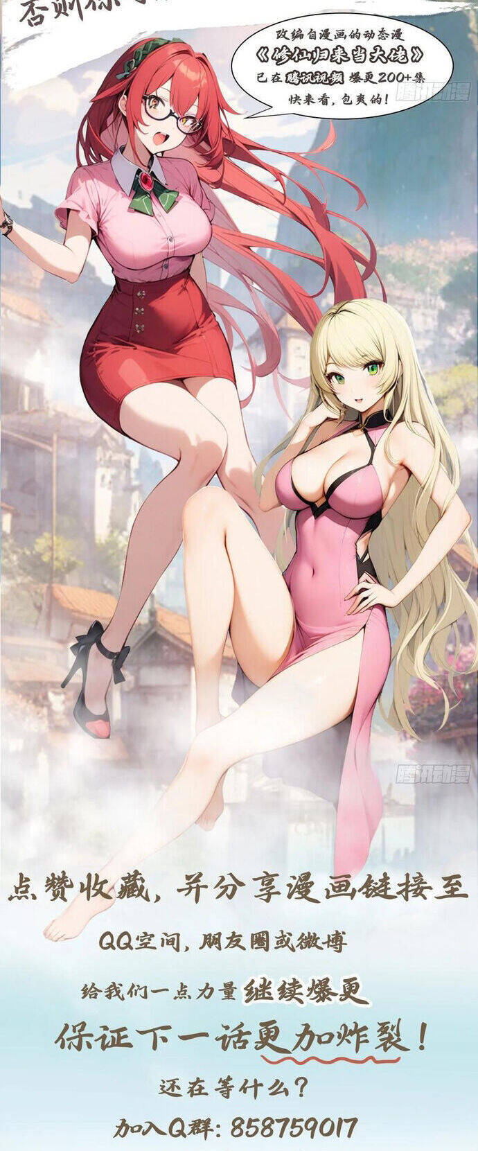 tu tiên trở về tại vườn trường – season 2 chapter 90 30