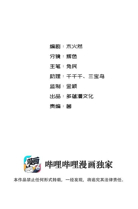 nụ hôn vực thẳm chapter 19 2