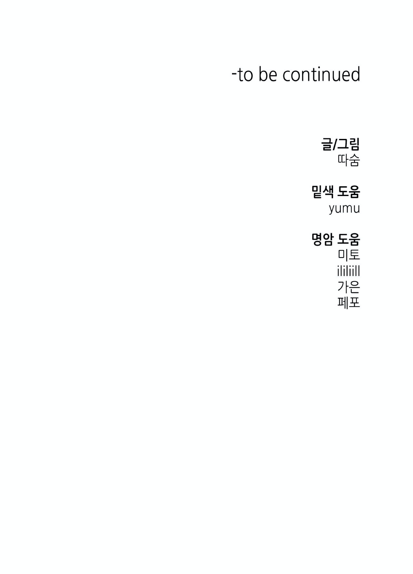 mềm mại tan chảy chapter 2.2 64