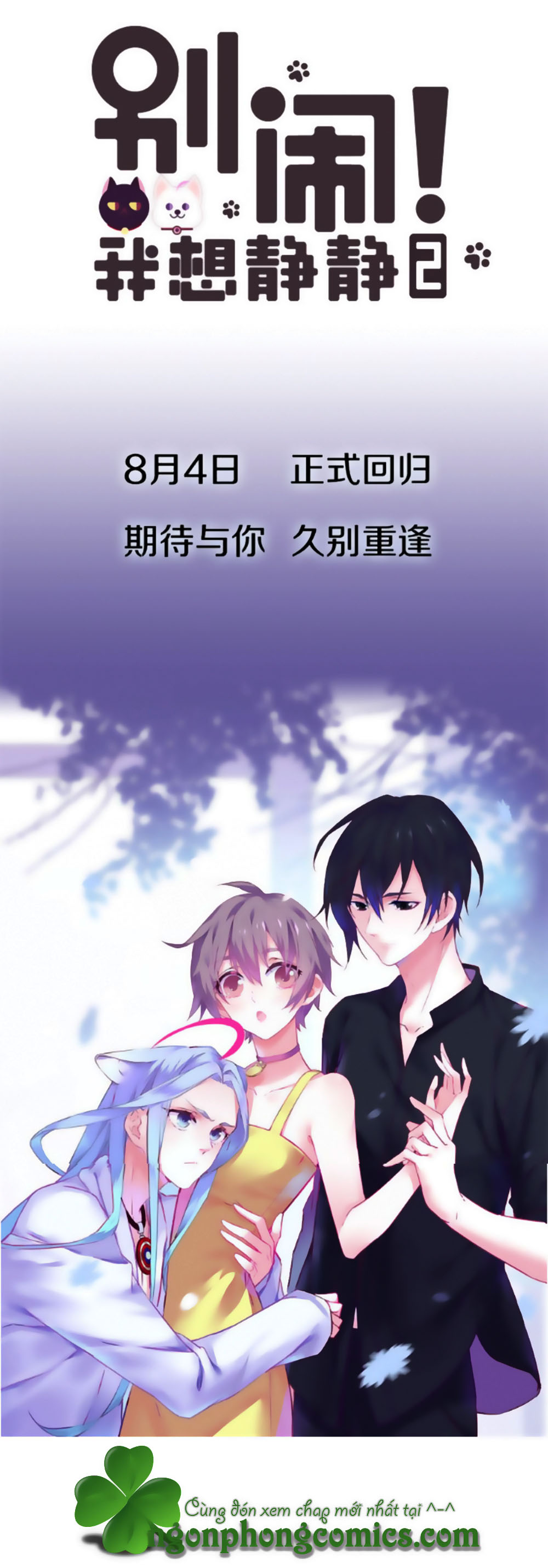 đừng nghịch, ta chỉ muốn yên tĩnh chapter 50 17