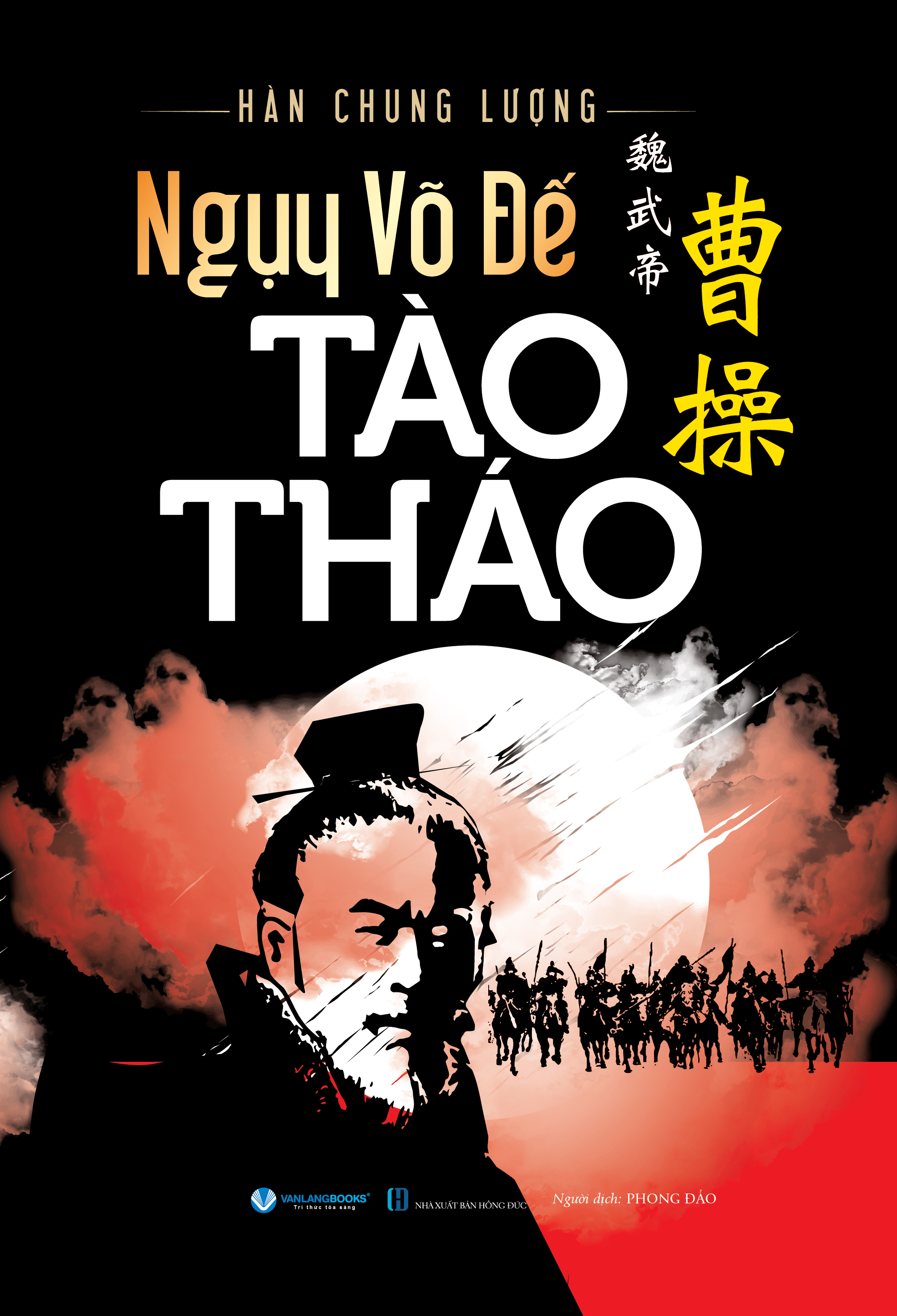 Ngụy Võ Đế Tào Tháo - Tái Bản -  Vanlangbooks