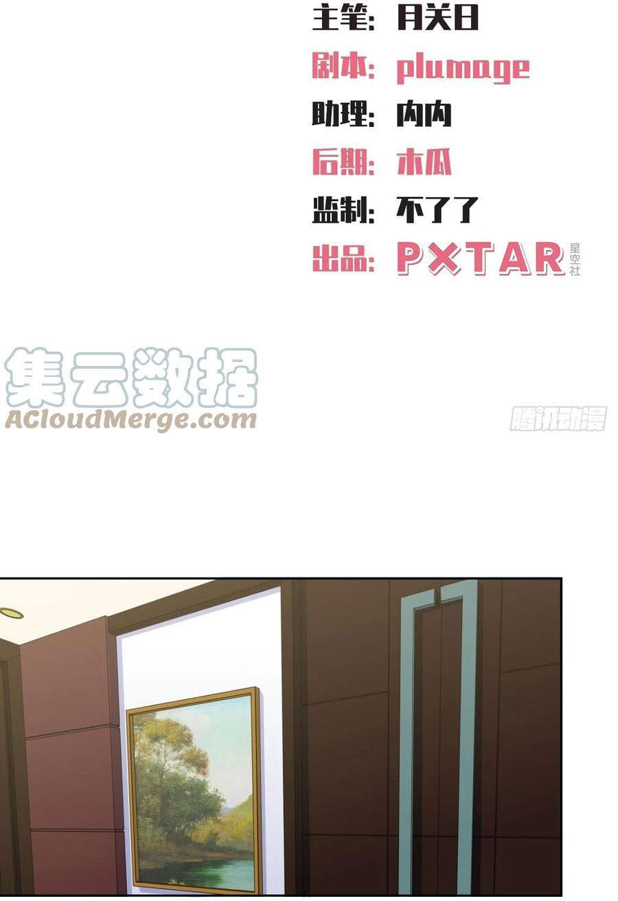 bố vợ đại nhân là bà xã chapter 151 2