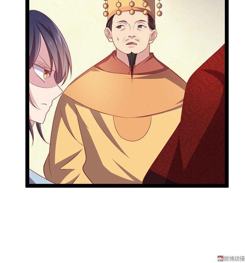 khuynh thế đế vương cơ chapter 31.1 23