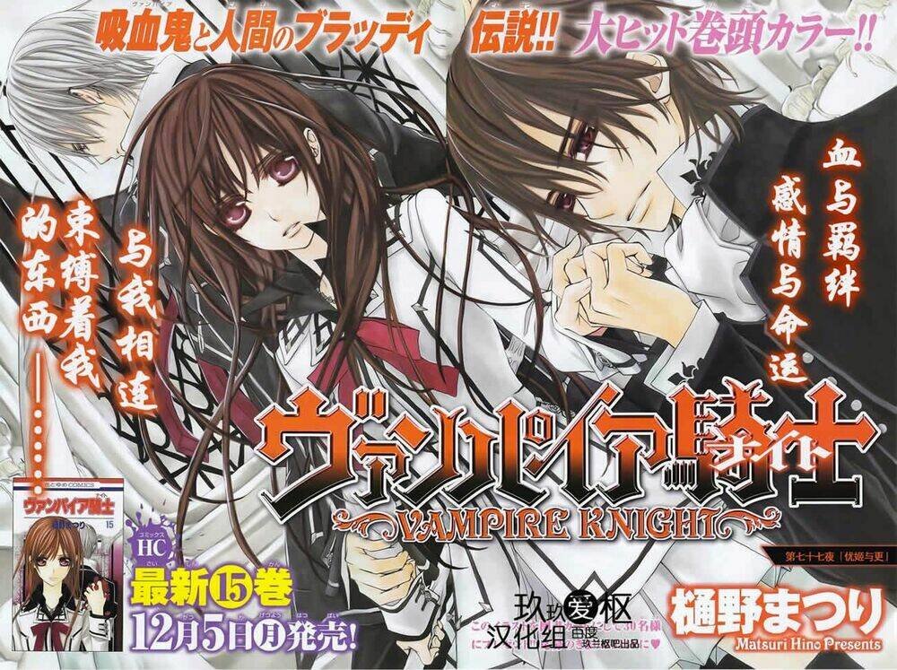 hiệp sĩ vampire chapter 77 1