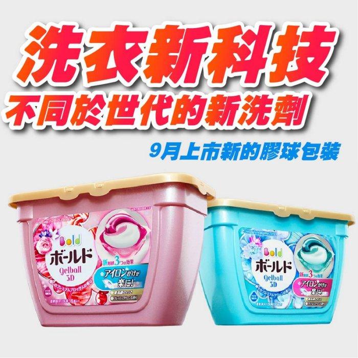 Combo 2 hộp 18 viên nước giặt xả hương hoa màu xanh + hồng nội địa Nhật Bản