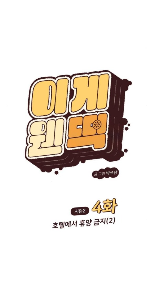 Vận May Bất Ngờ chapter 49.1 11