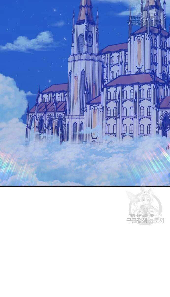 Gậy Gỗ Cấp 99+ chapter 52.6 71