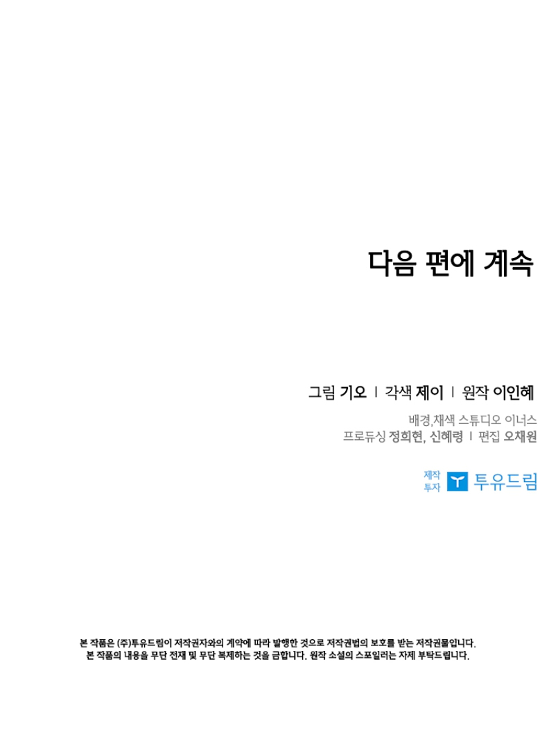 trở thành thư ký của bạo chúa chapter 79 83