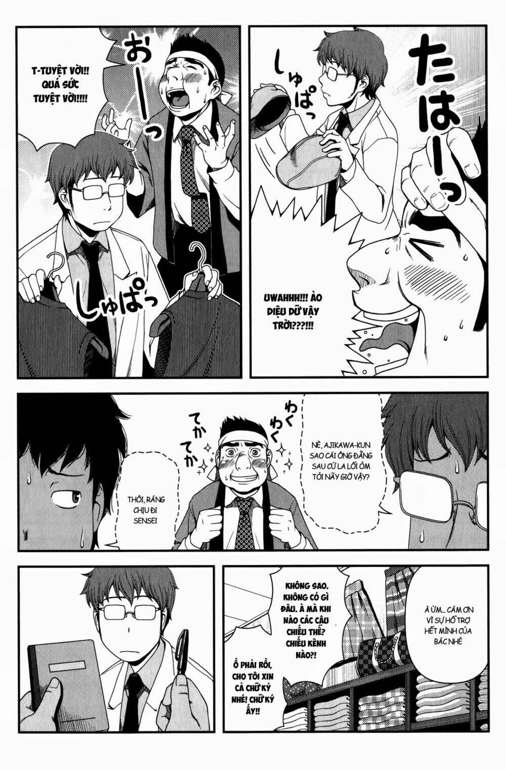 uwagaki chapter 15 7