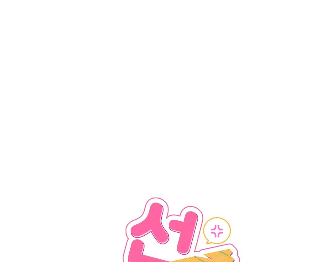 lưng chừng chapter 3 12