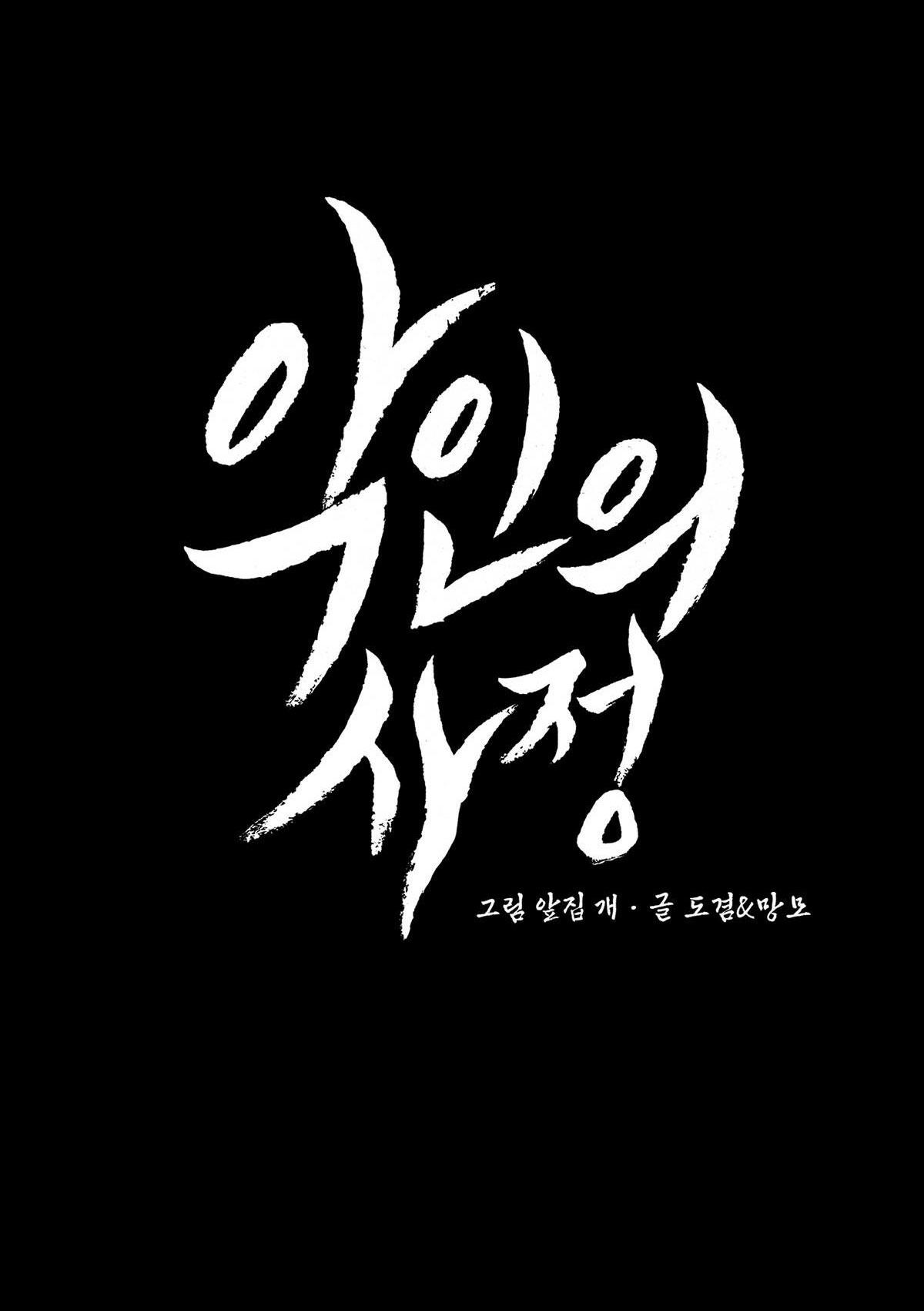 lý do của ác nhân chapter 25 33