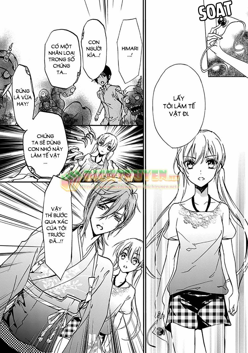 momochi-san chi no ayakashi ouji chapter 16 26