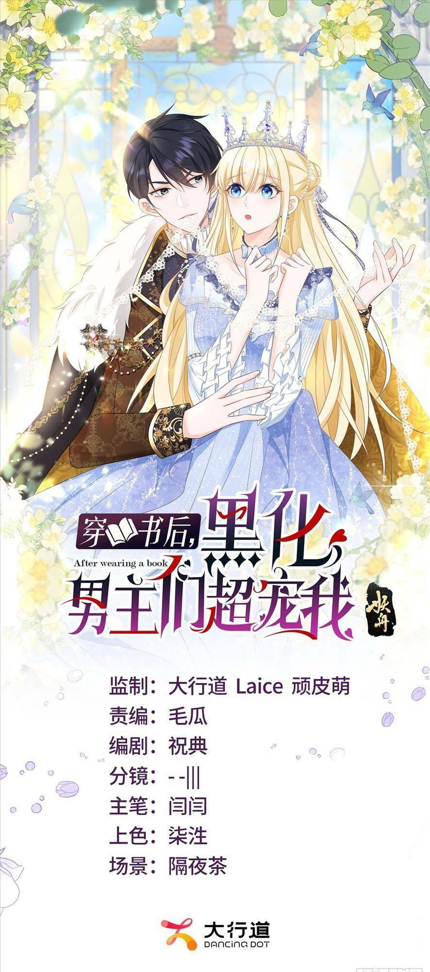 sau khi xuyên sách các nam chính hắc hoá ai cũng chiều chuộng ta chapter 2 4