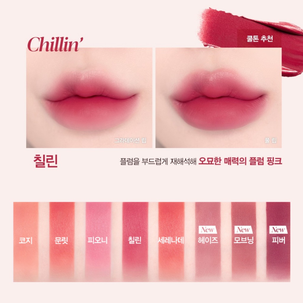 [NEW] Son Kem Mịn Lì Mềm Mại Espoir Couture Lip Tint Blur Velvet 5.5gr