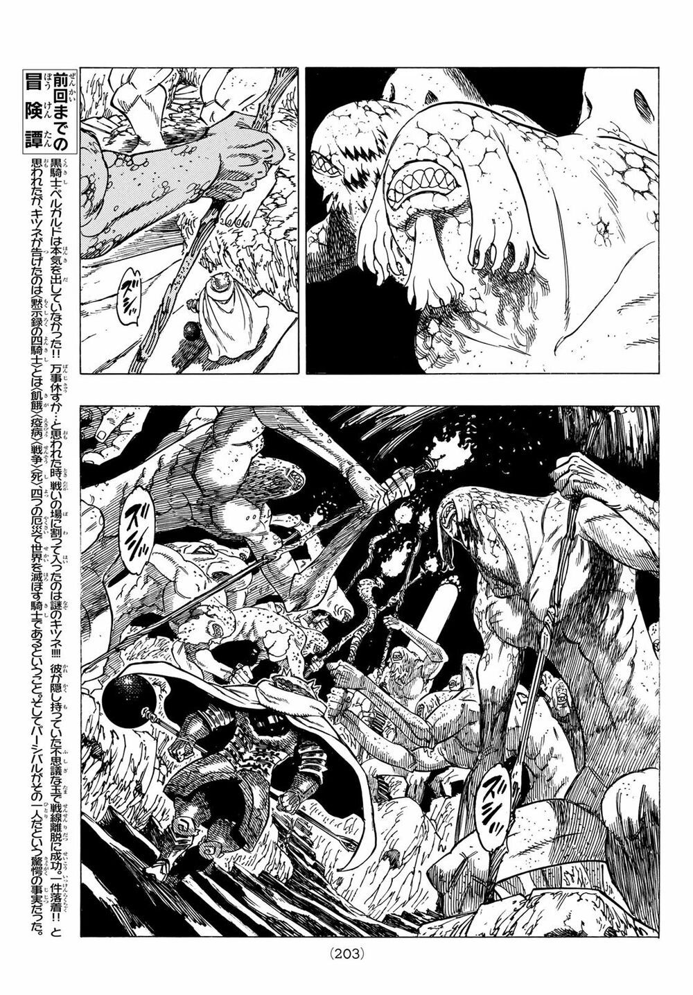 mokushiroku no yonkishi chapter 6 3