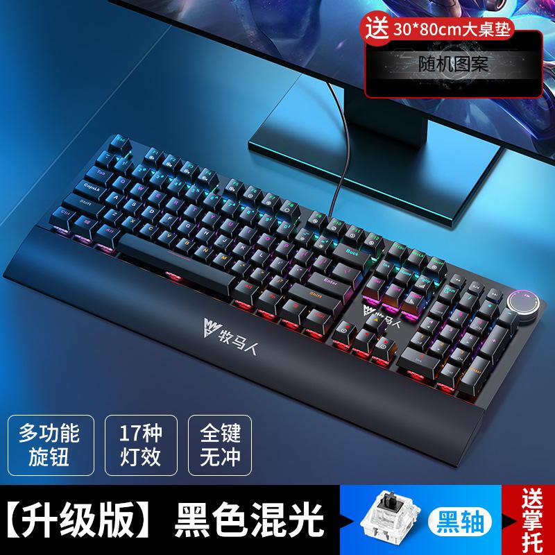 Ưu đãi đặc biệt bàn phím cơ Wrangler 200 kèm kê tay kê cổ tay chuột chơi game có dây bộ máy tính thể thao điện tử chuyên dụng gắn ngoài