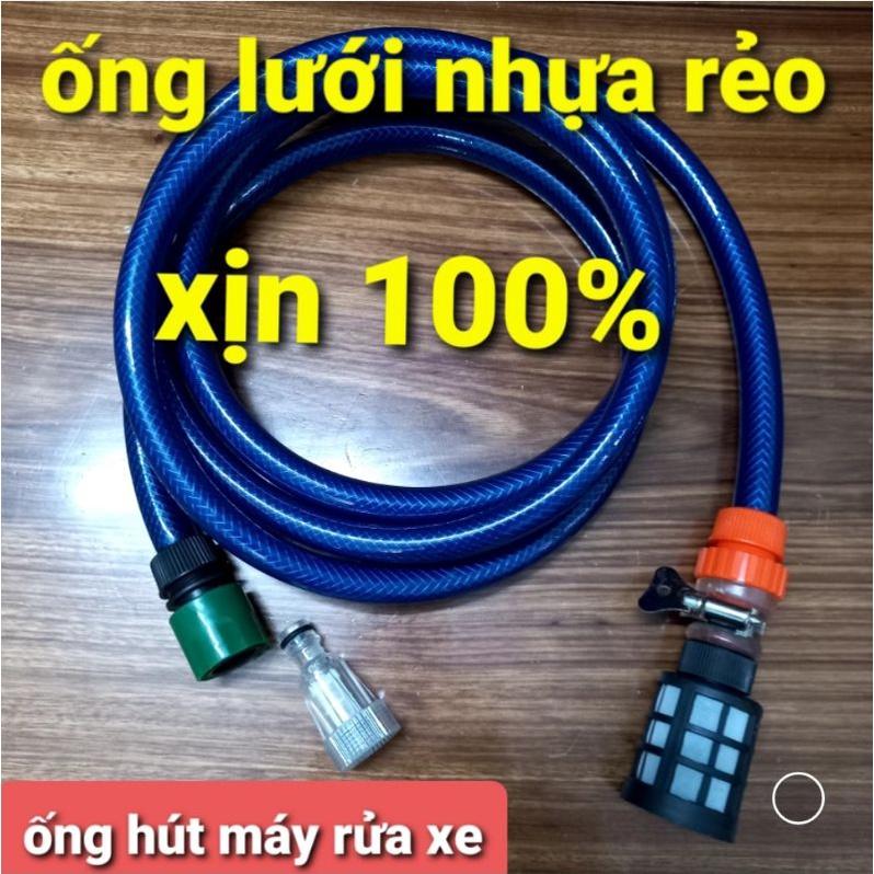 Ống hút máy rửa xe, ống nước vào máy rửa xe