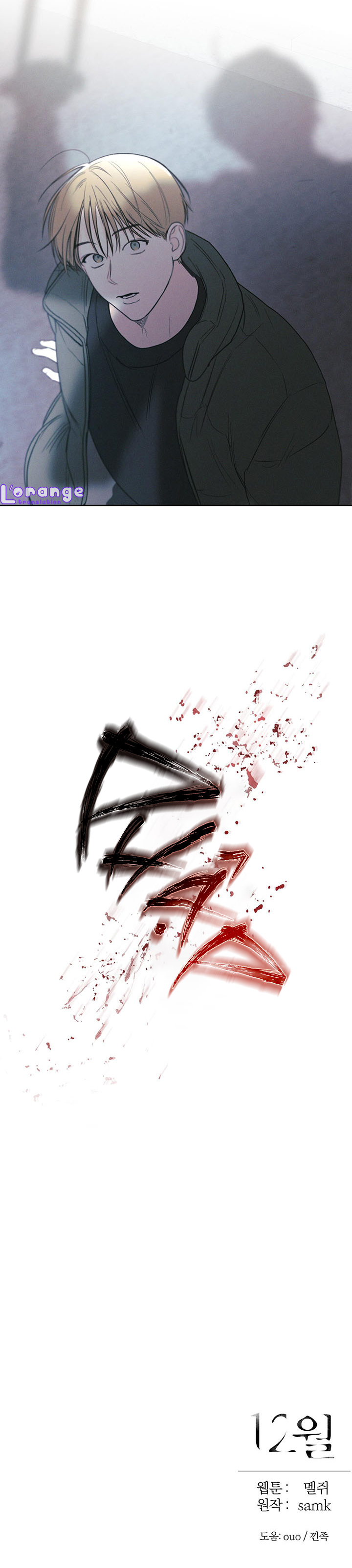 tháng 12 chapter 47 38