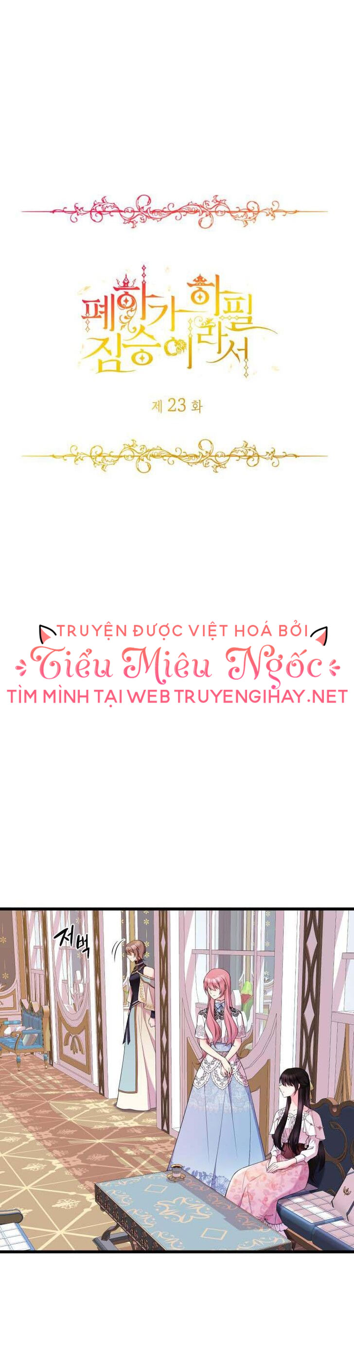 mãnh thú bệ hạ chapter 23 7