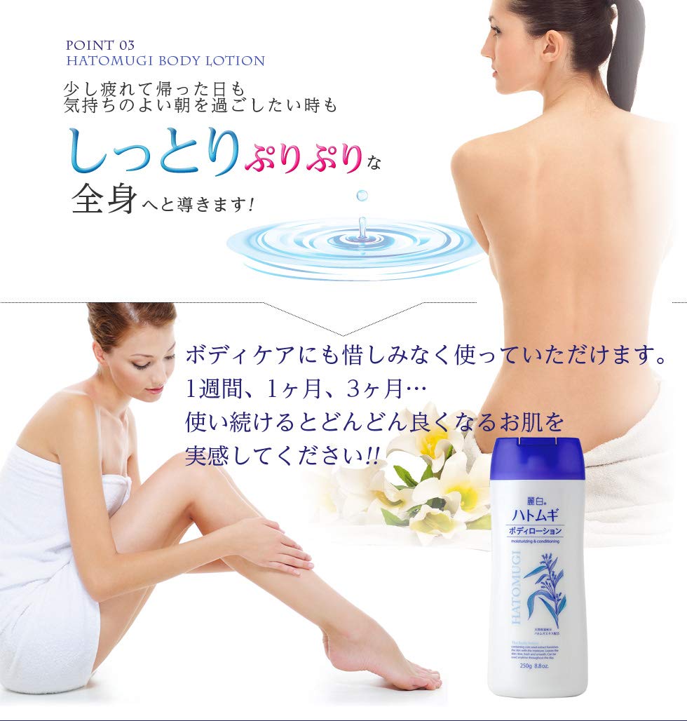 Sữa dưỡng thể Hatomugi The Body lotion 250g