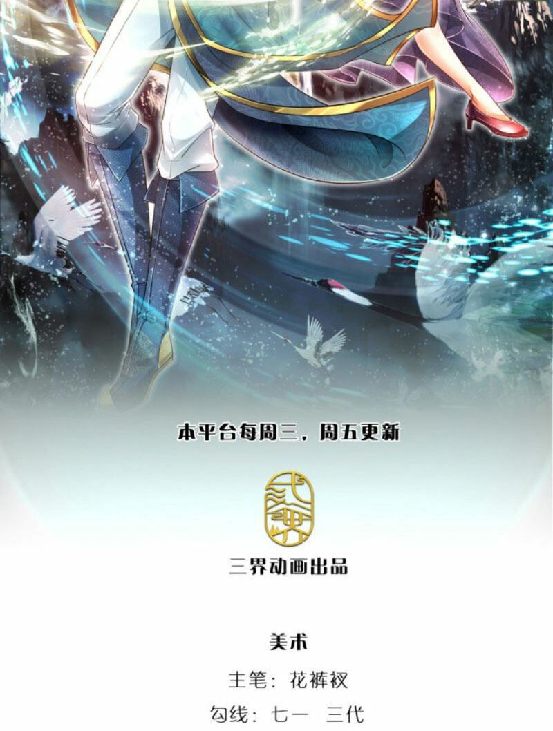 Bị Giam Cầm Trăm Vạn Năm Đệ Tử Ta Trải Khắp Chư Thiên Thần Giới chapter 50 2