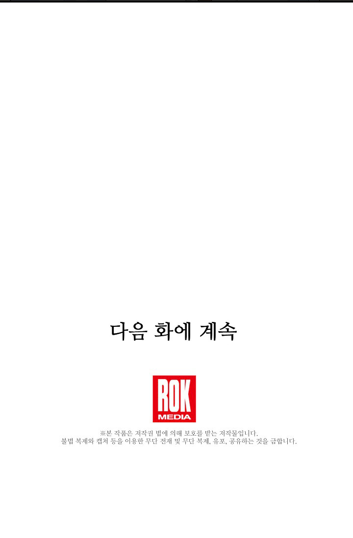 từ lúc bắt đầu tôi vẫn luôn ở bên em chapter 8 73