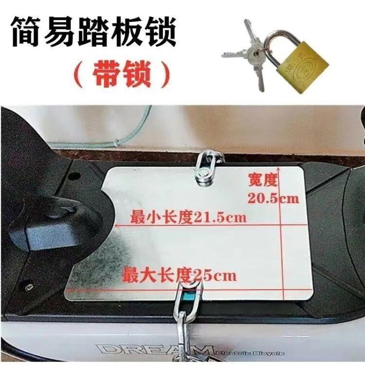 Phong cách mới nhất khóa pin xe điện dày khóa bàn đạp khóa pin khóa chéo khóa chống trộm khóa tấm sắt khóa xích dày có thể điều chỉnh