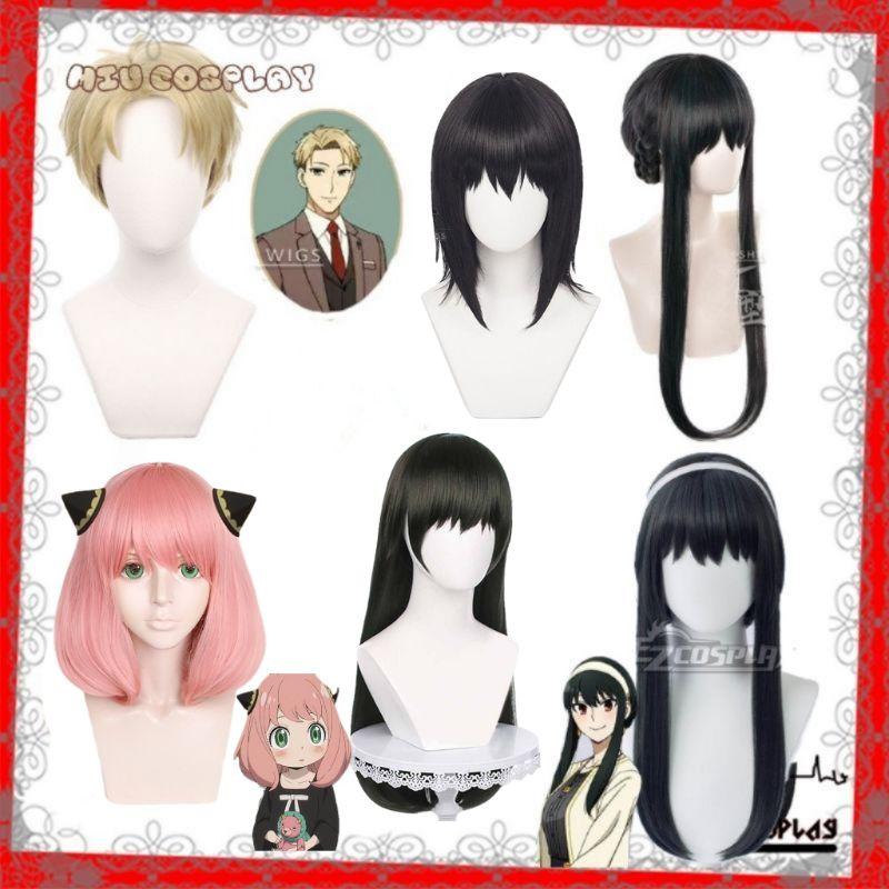 [Sẵn] Nhiều mẫu - Wig/tóc giả copslay Loid/Anya/Yor/Yuri - Spy x Family [Miu Cosplay