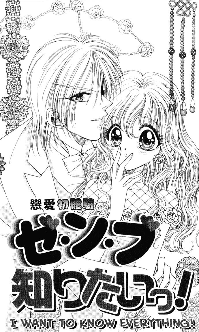 i want to know everything chapter 1 3