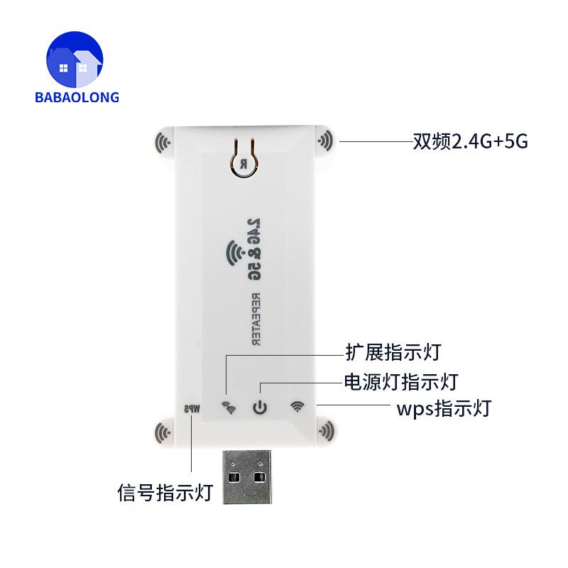 Đặc biệt wifi booster usb mở rộng AC1200M gia đình bộ chuyển đổi mở rộng công suất cao thông qua bộ định tuyến di động trên tường