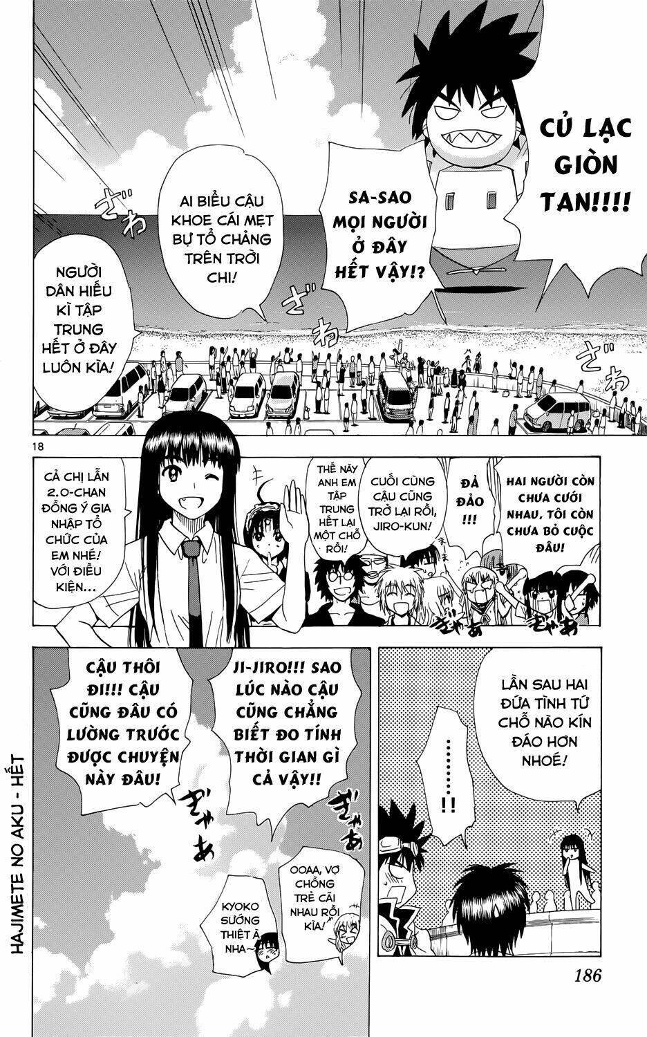 hajimete no aku (caf) chapter 160 19