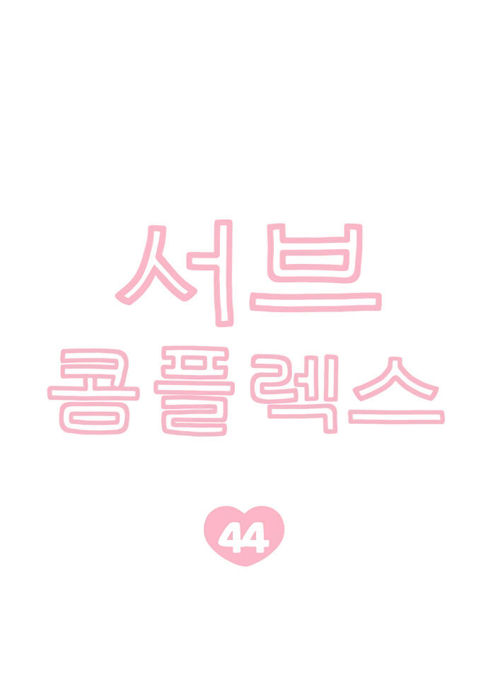 hội chứng nam phụ chapter 44 12