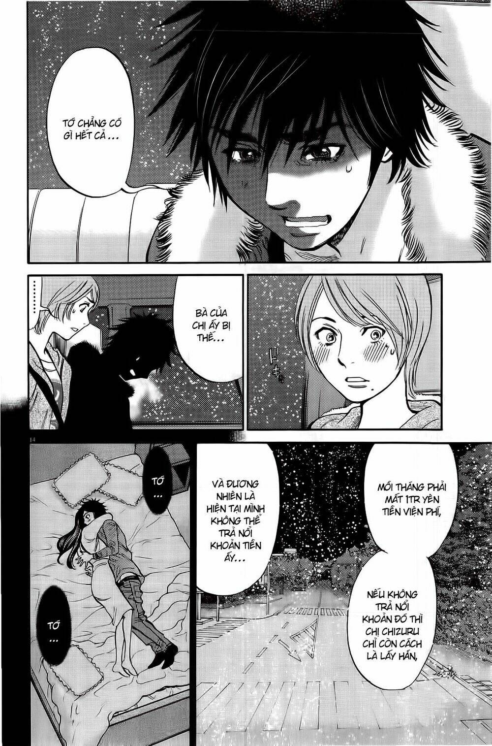 kono s wo mi yo chapter 78 13
