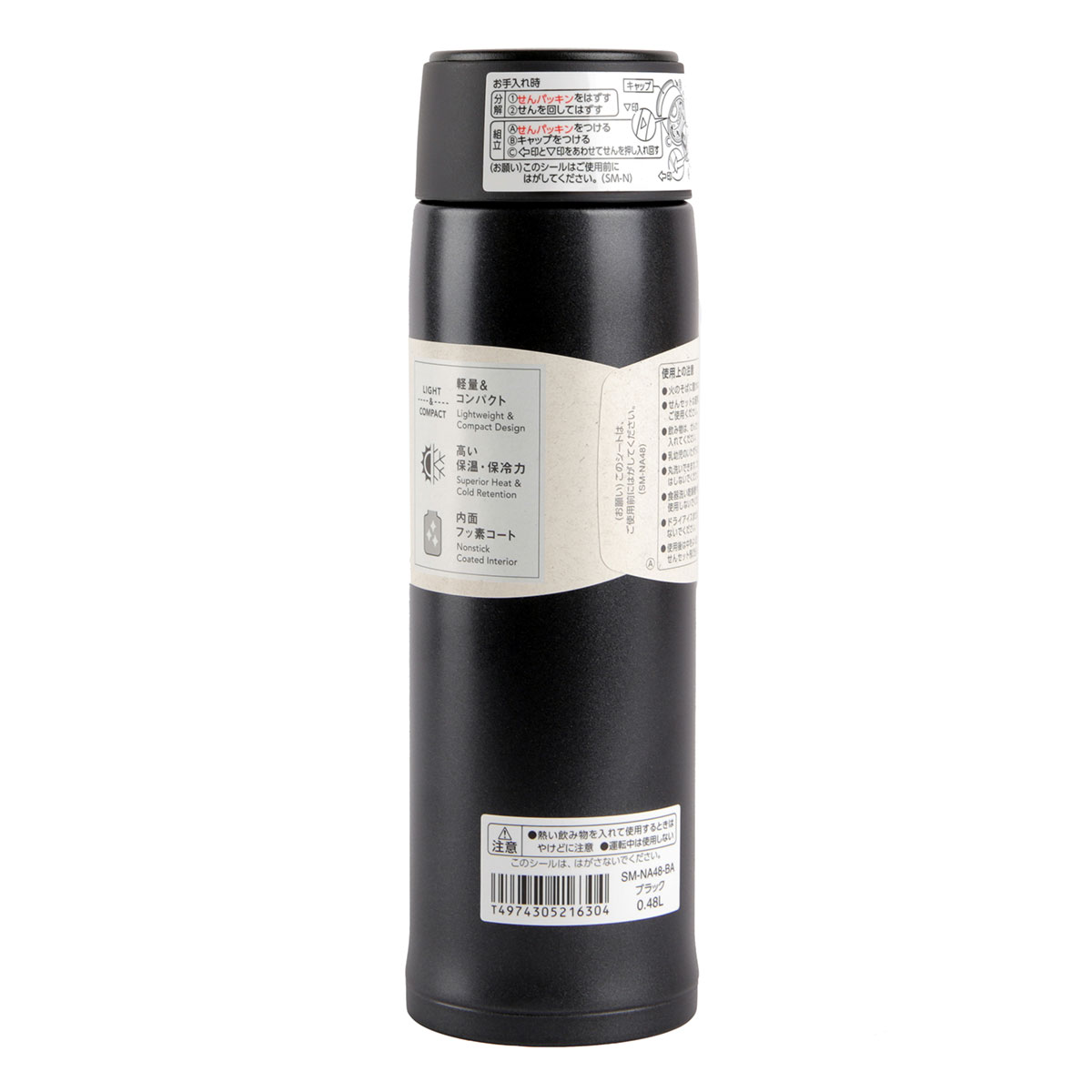 Bình giữ nhiệt Zojirushi SM-NA48-BA 0,48L, hàng chính hãng