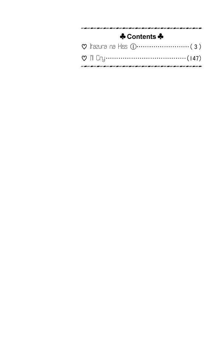 itazura na kiss chapter 1 3