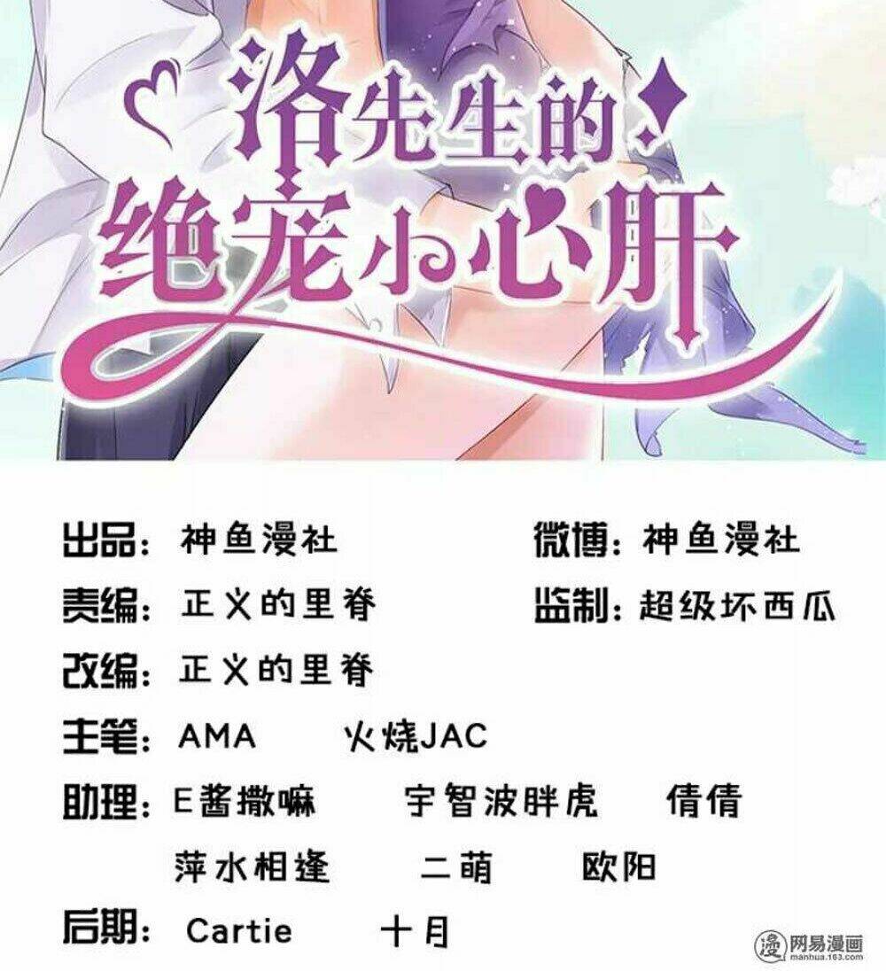 tiểu tâm can tuyệt sủng của lạc tiên sinh chapter 53 3