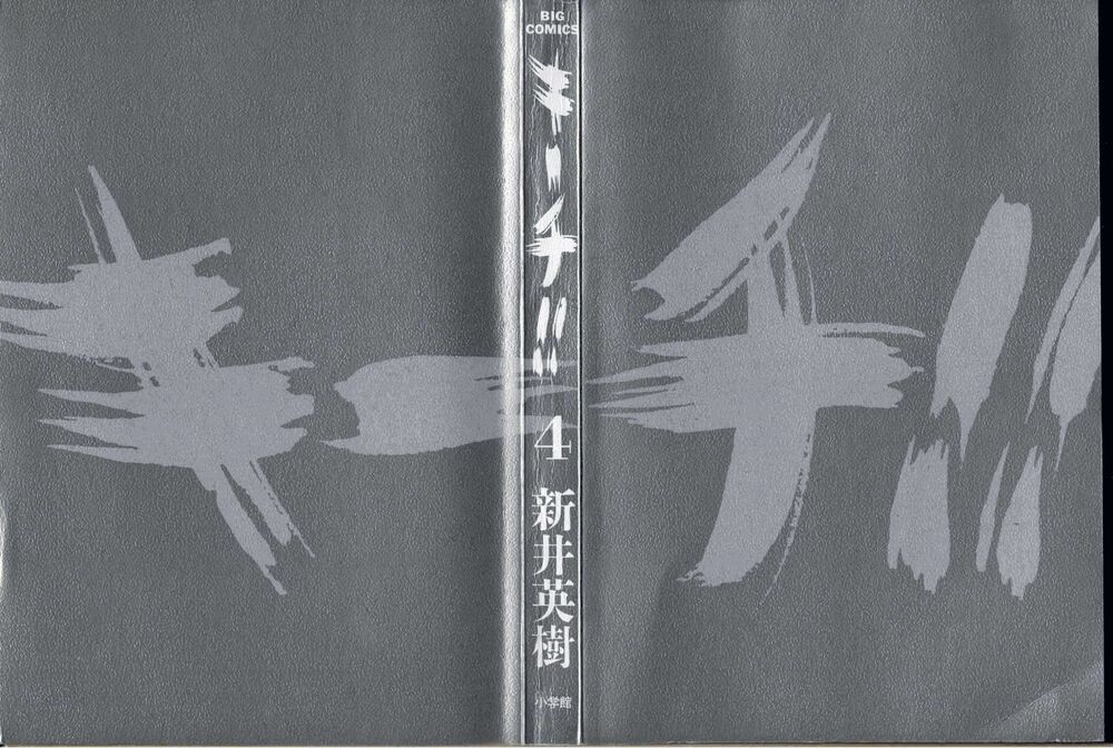 kiichi!! chapter 29 2