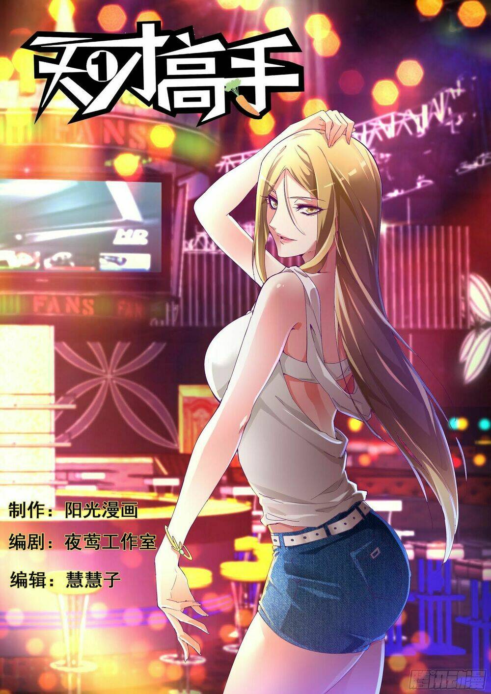 thiên tài cao thủ chapter 167 1