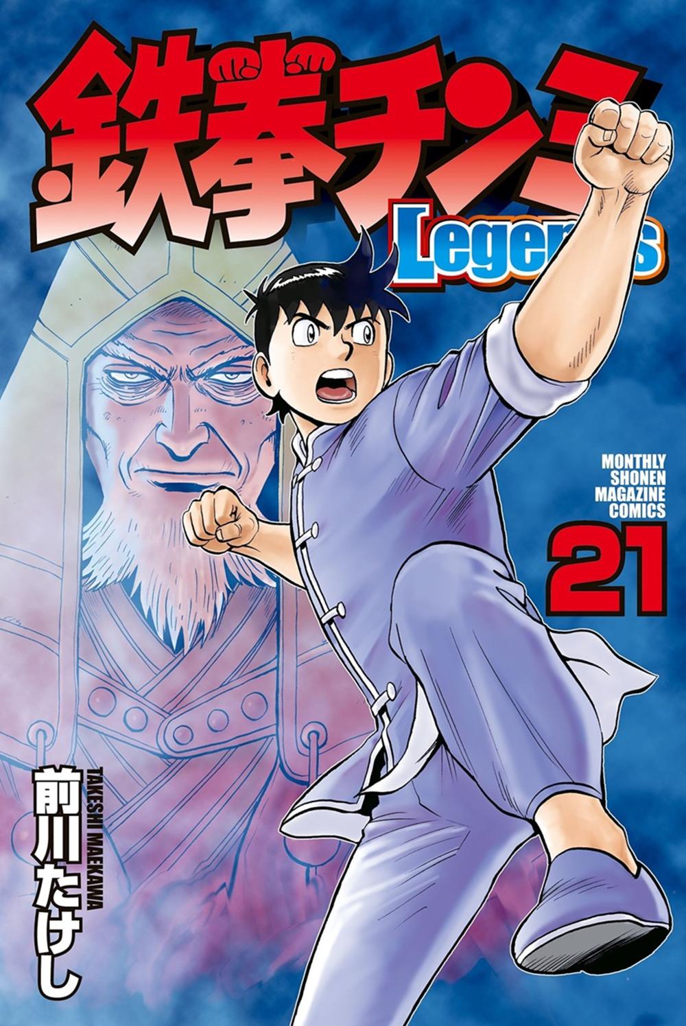 hoàng phi hồng phần 4 chapter 140 1