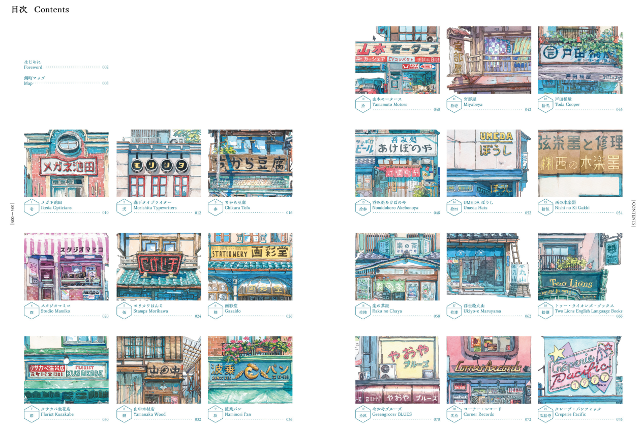 Sách ngoại văn: 空想店構え マテウシュ・ウルバノヴィチ作品集Ⅲ - Kuusoutengamae - Mateusz Urbanowicz Works 3: Kuso Misegamae