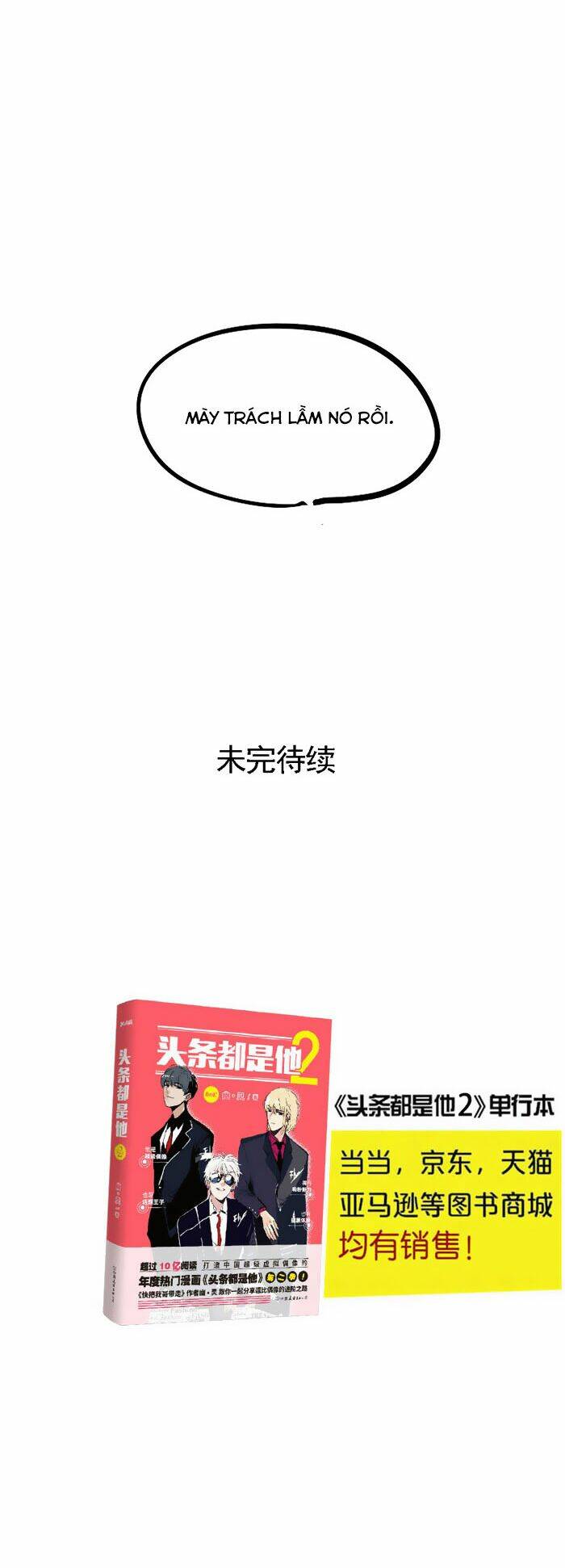 trang nhất toàn là hắn chapter 216 13