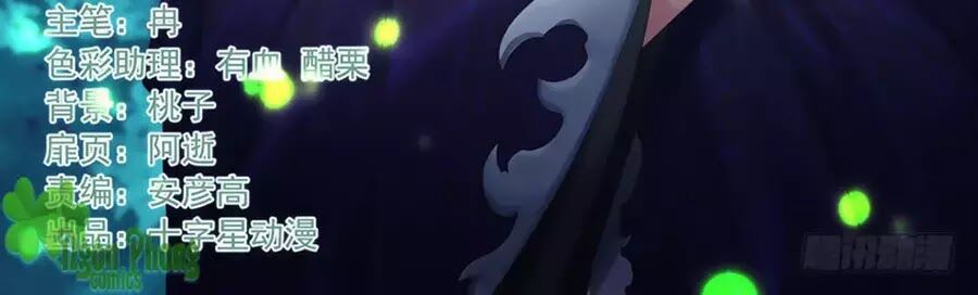 Luôn Có Yêu Quái Chapter 222 24