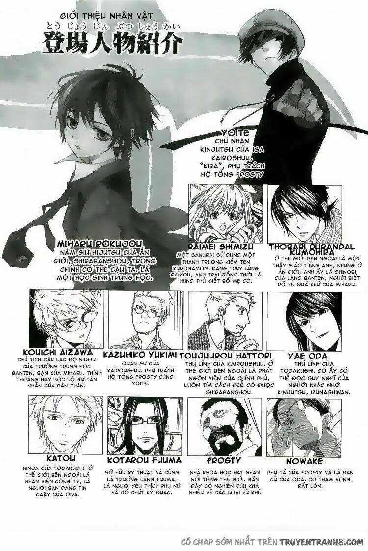 nabari no ou chapter 16 4