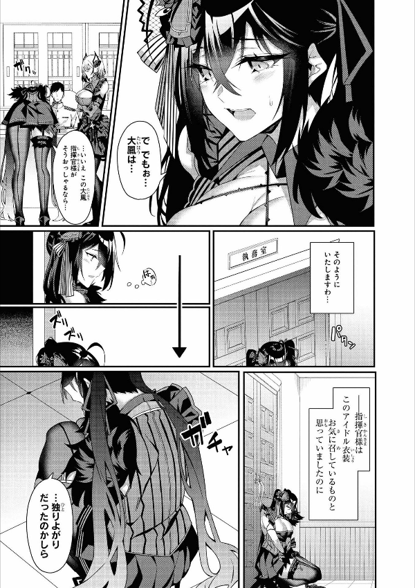 Azur Lane Comic Anthology Breaking!! 4 (Japanese Edition)