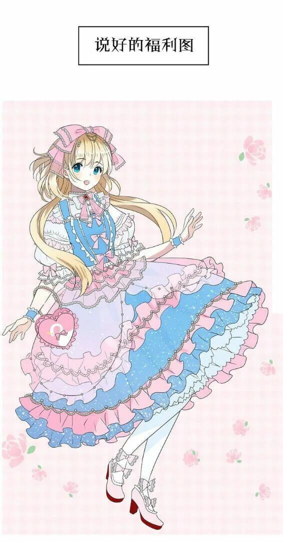 nghịch phong chi hoa chapter 2 63