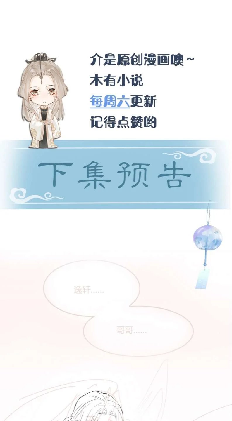 tù long chapter 120 55