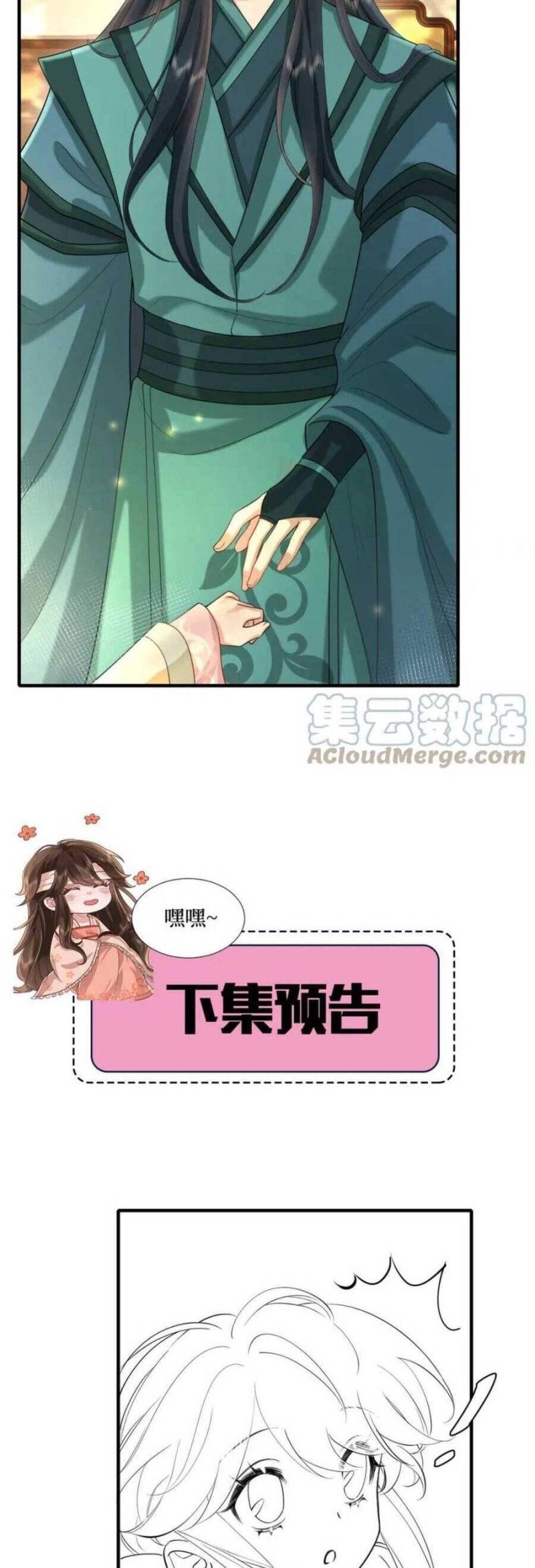 phương thức sinh tồn của công chúa pháo hôi chapter 130 24