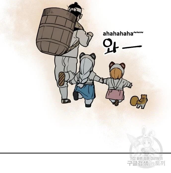 sự lụi tàn của usuzumi chapter 117 79