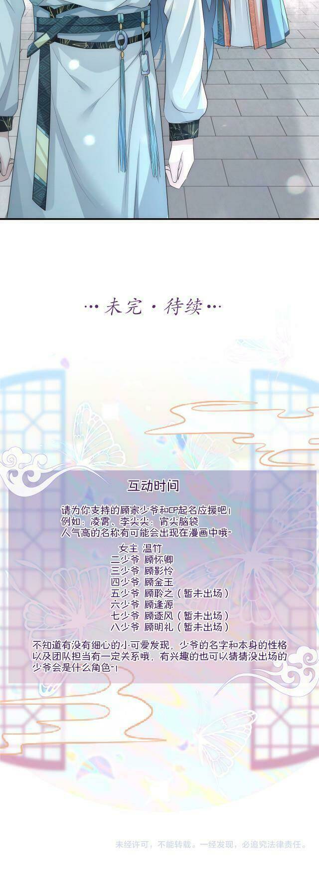 ta đào tạo minh tinh ở cổ đại chapter 5 20